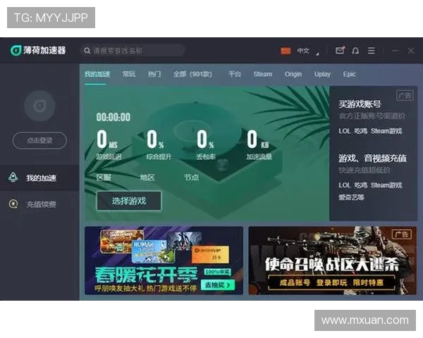 迅猛兔游戏加速器官方下载地址及安装指南详解